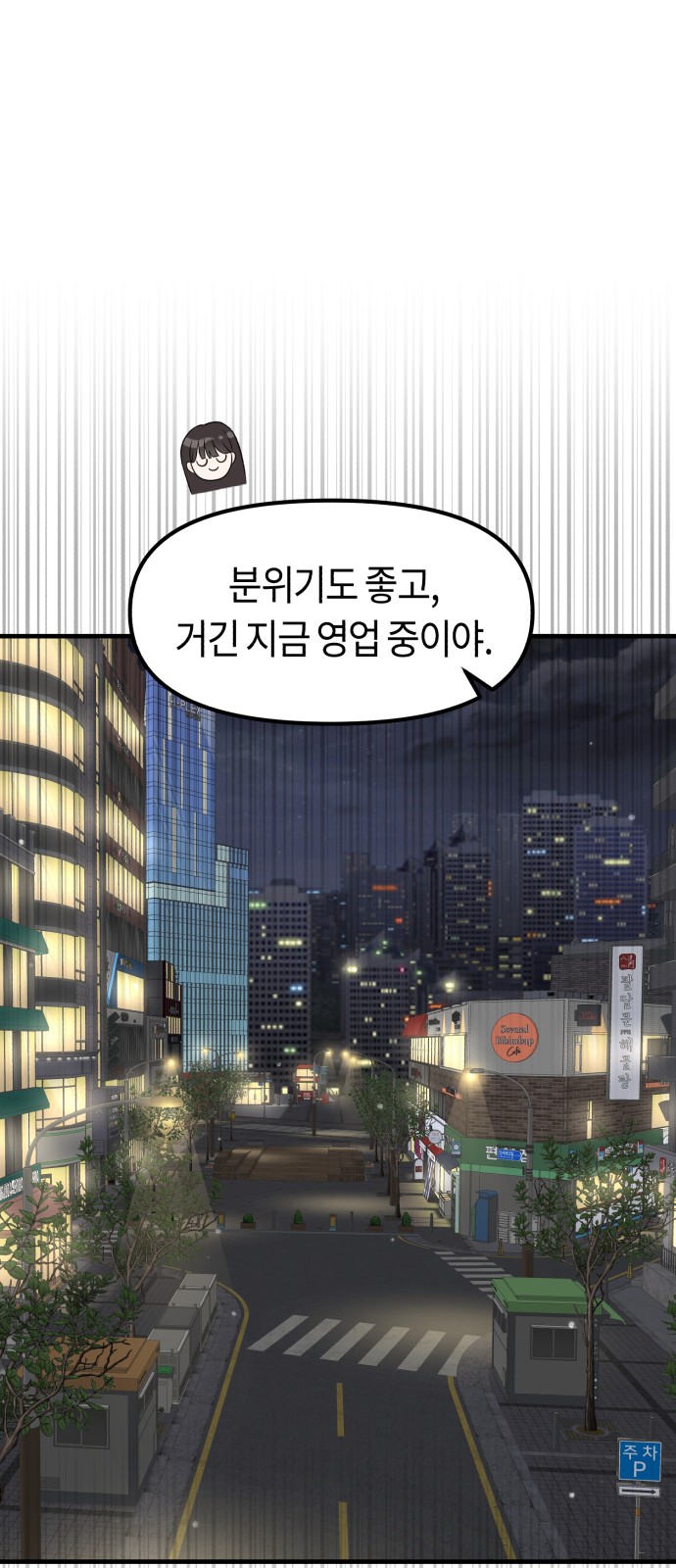 101 페이지