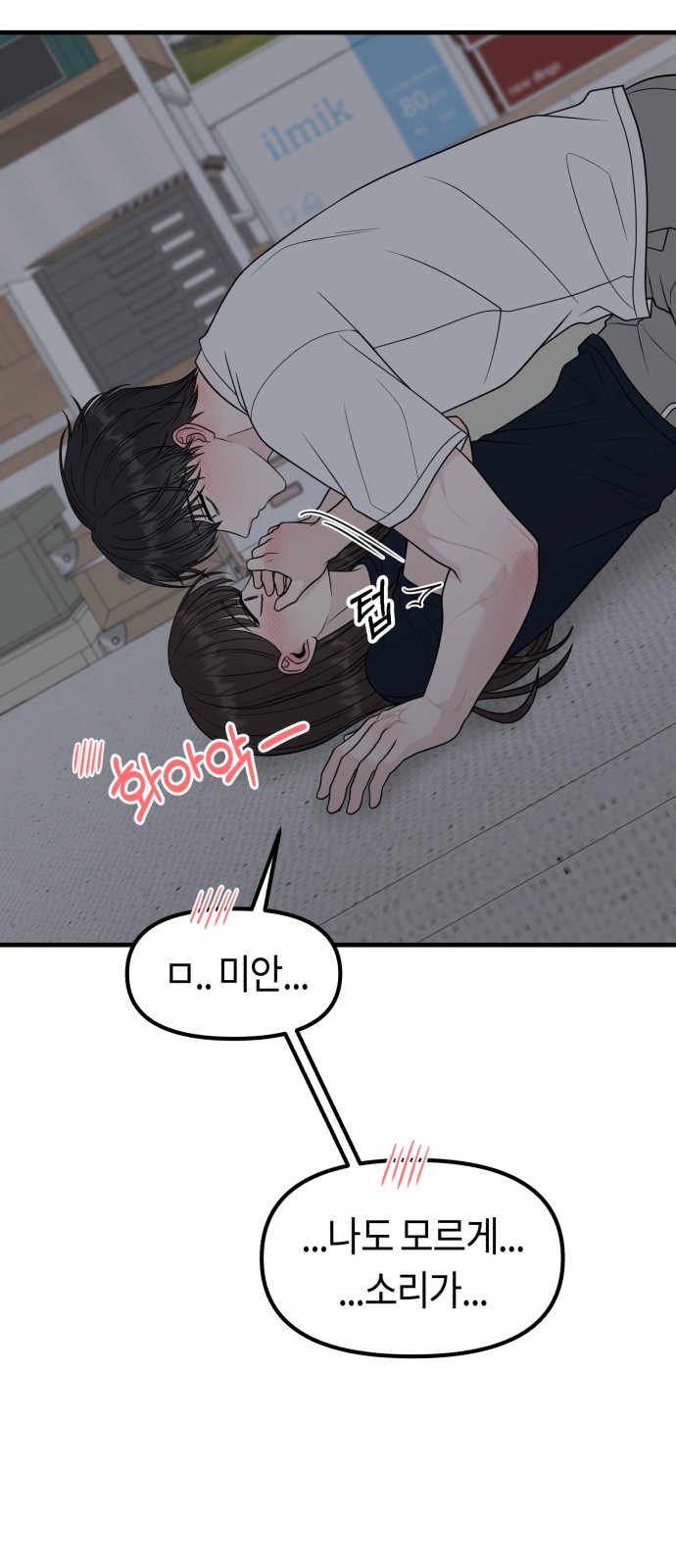 81 페이지
