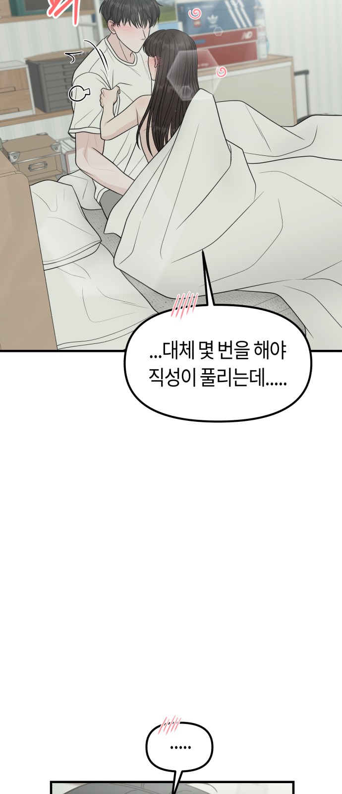 74 페이지