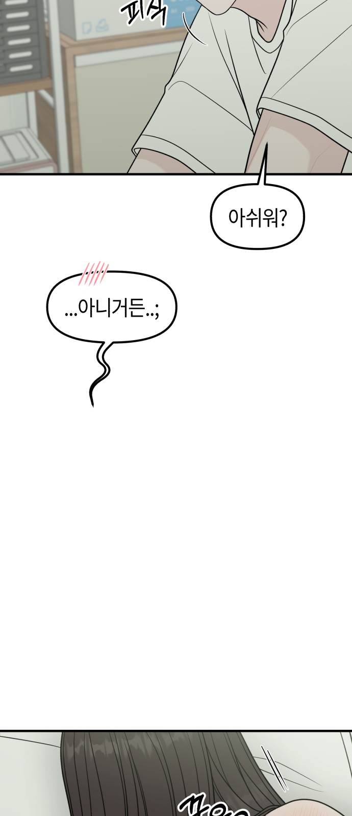85 페이지
