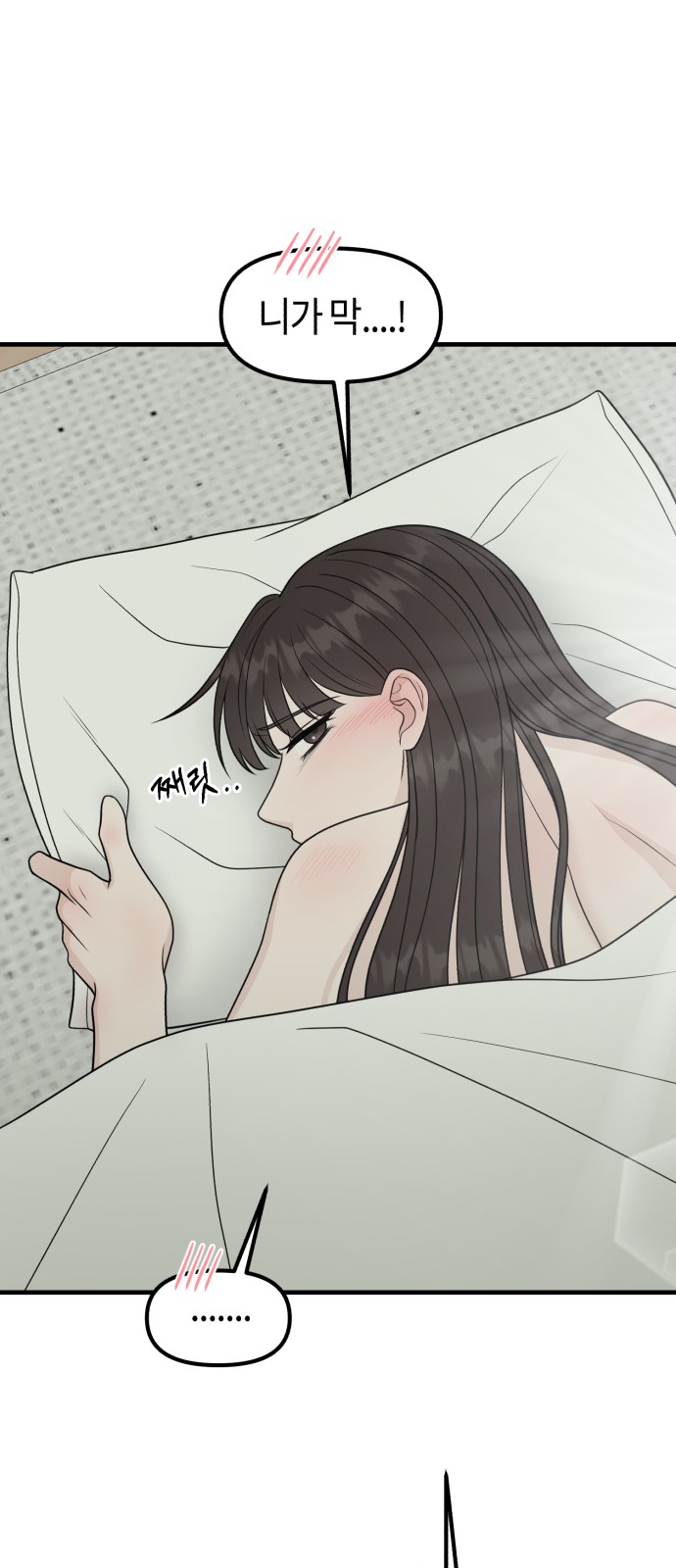 88 페이지