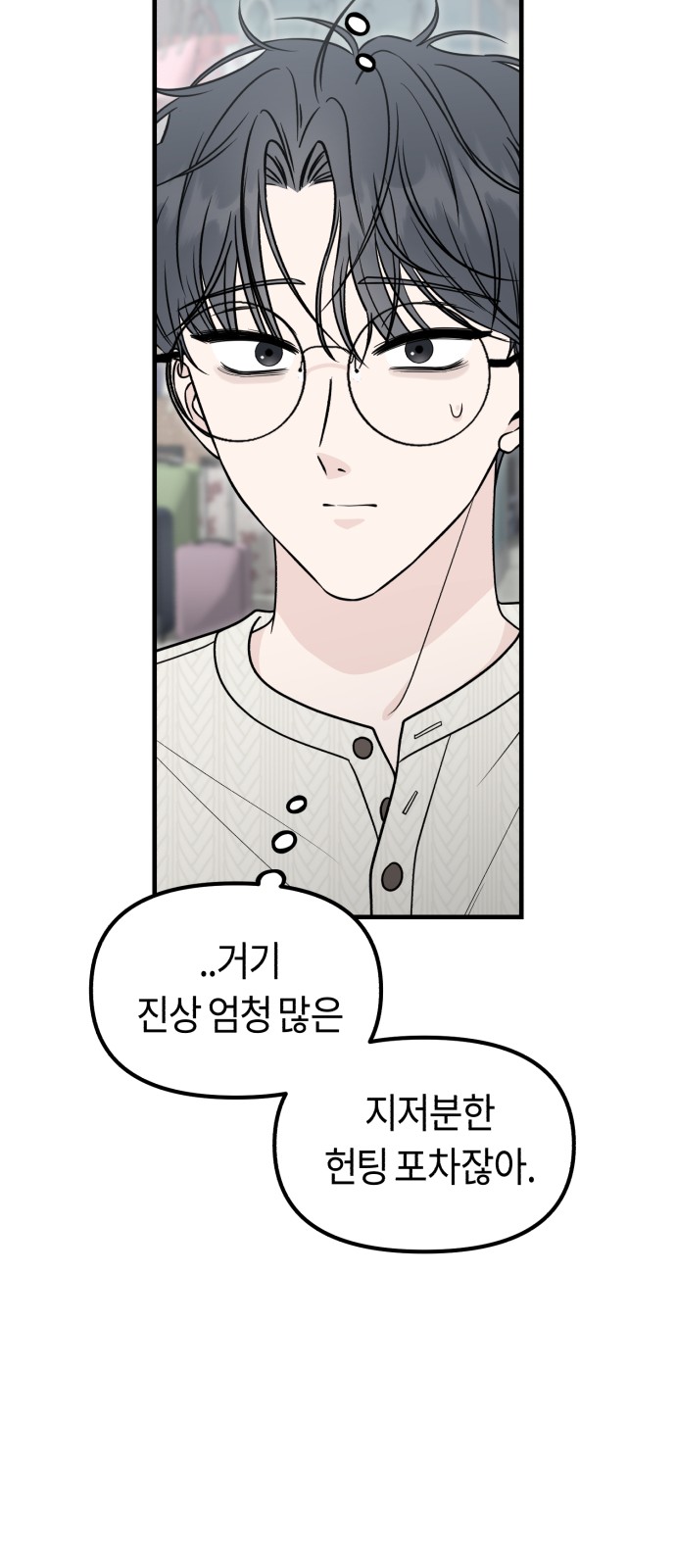 77 페이지