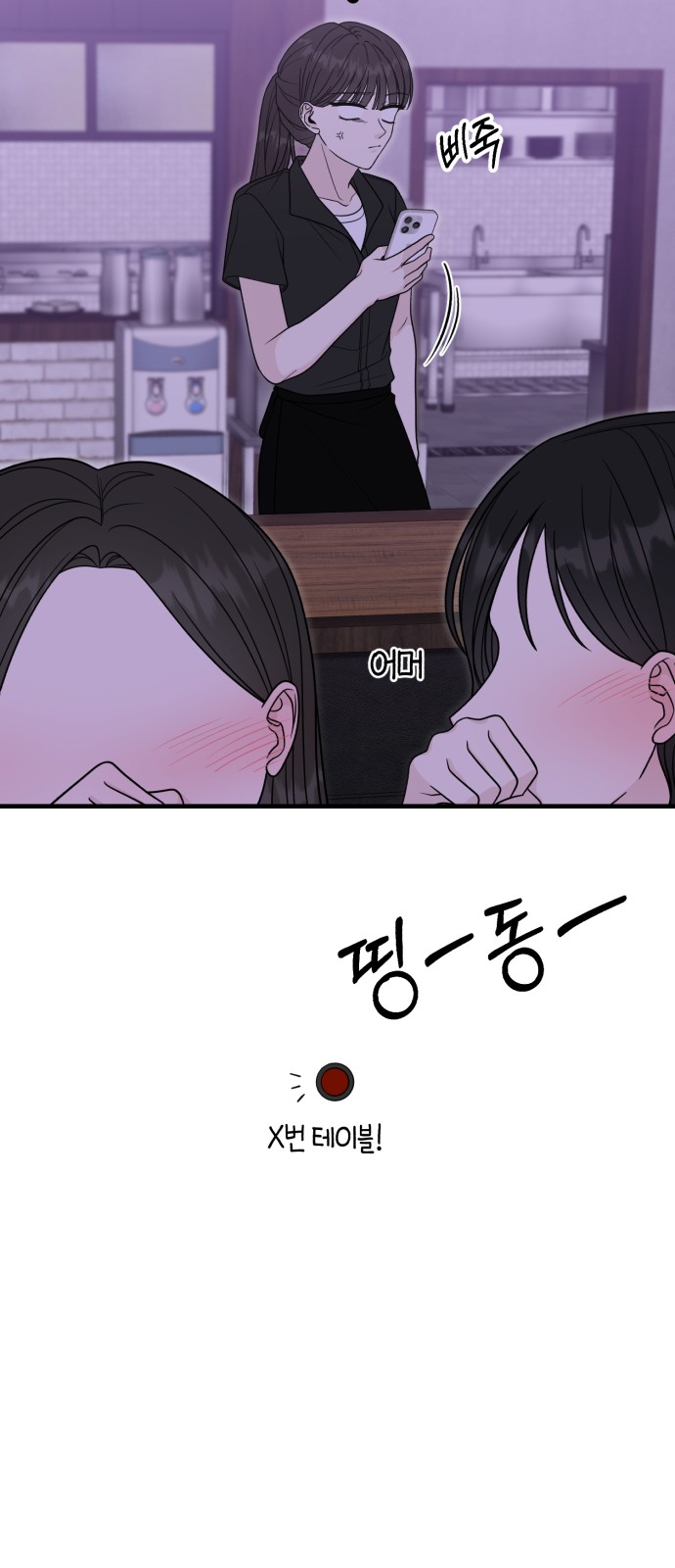 84 페이지