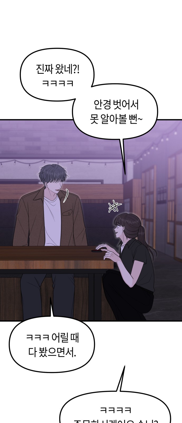 88 페이지