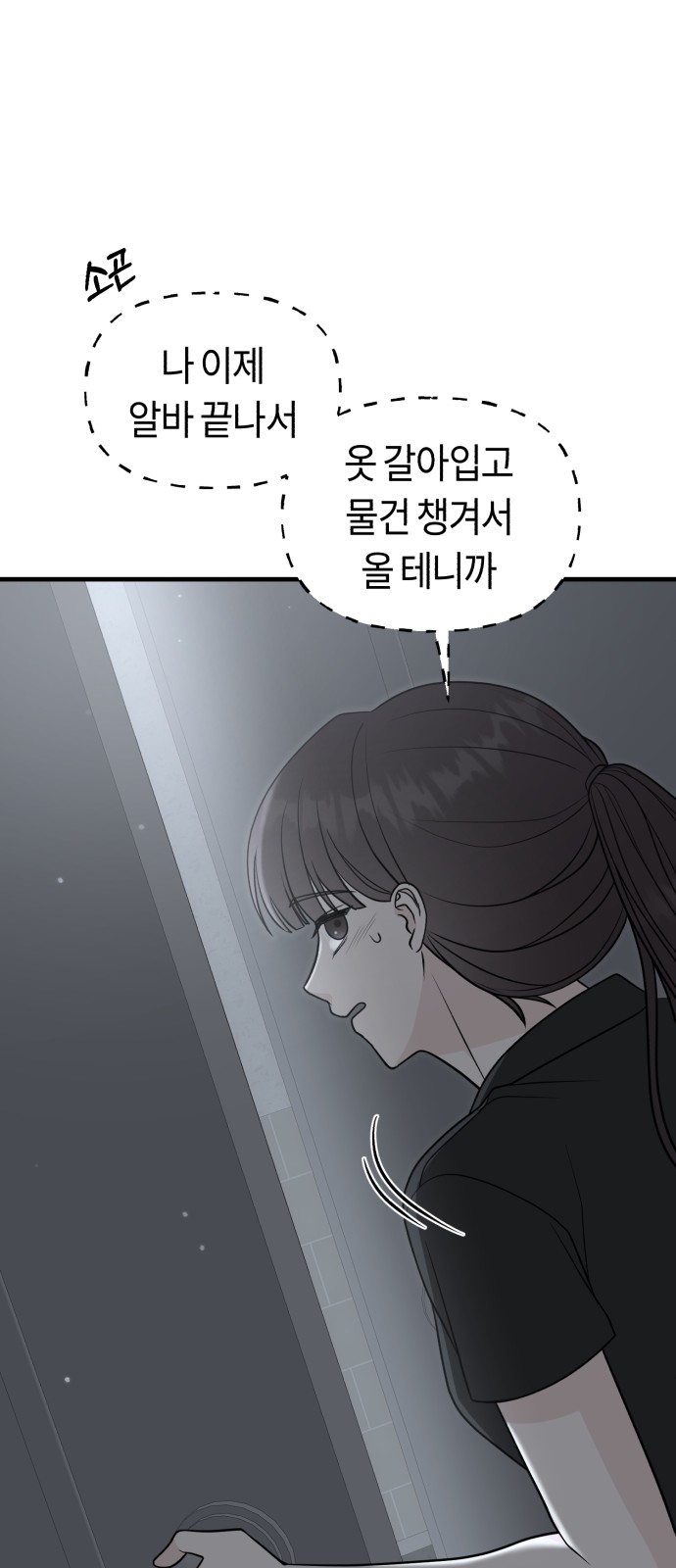 89 페이지