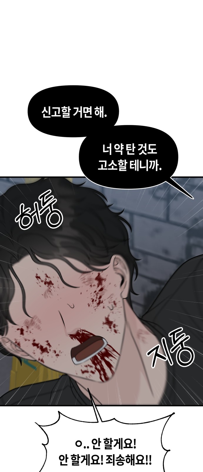 102 페이지