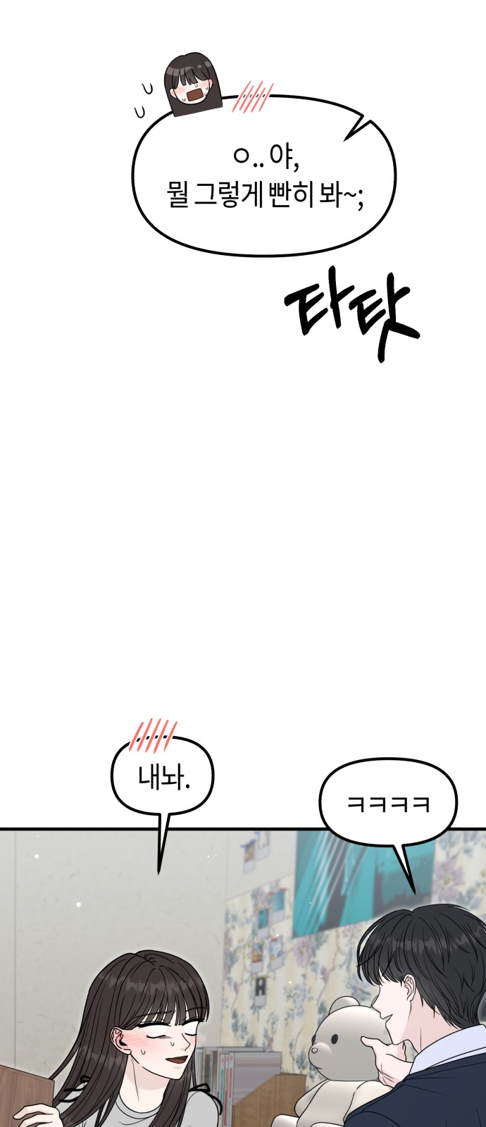 88 페이지
