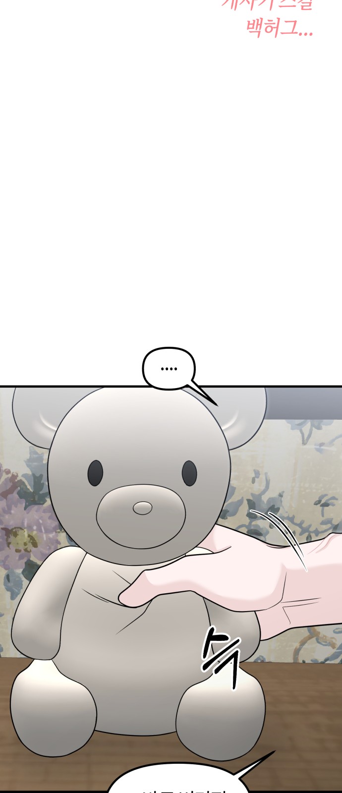 98 페이지