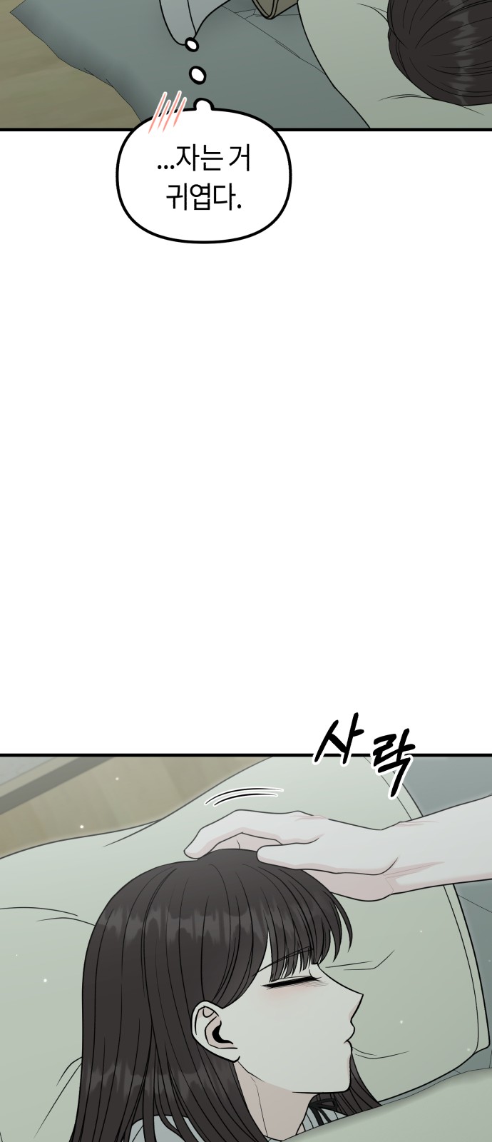 76 페이지