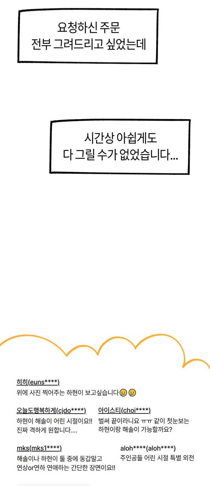 82 페이지