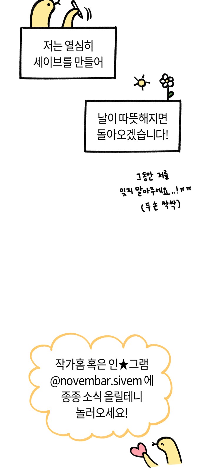 88 페이지