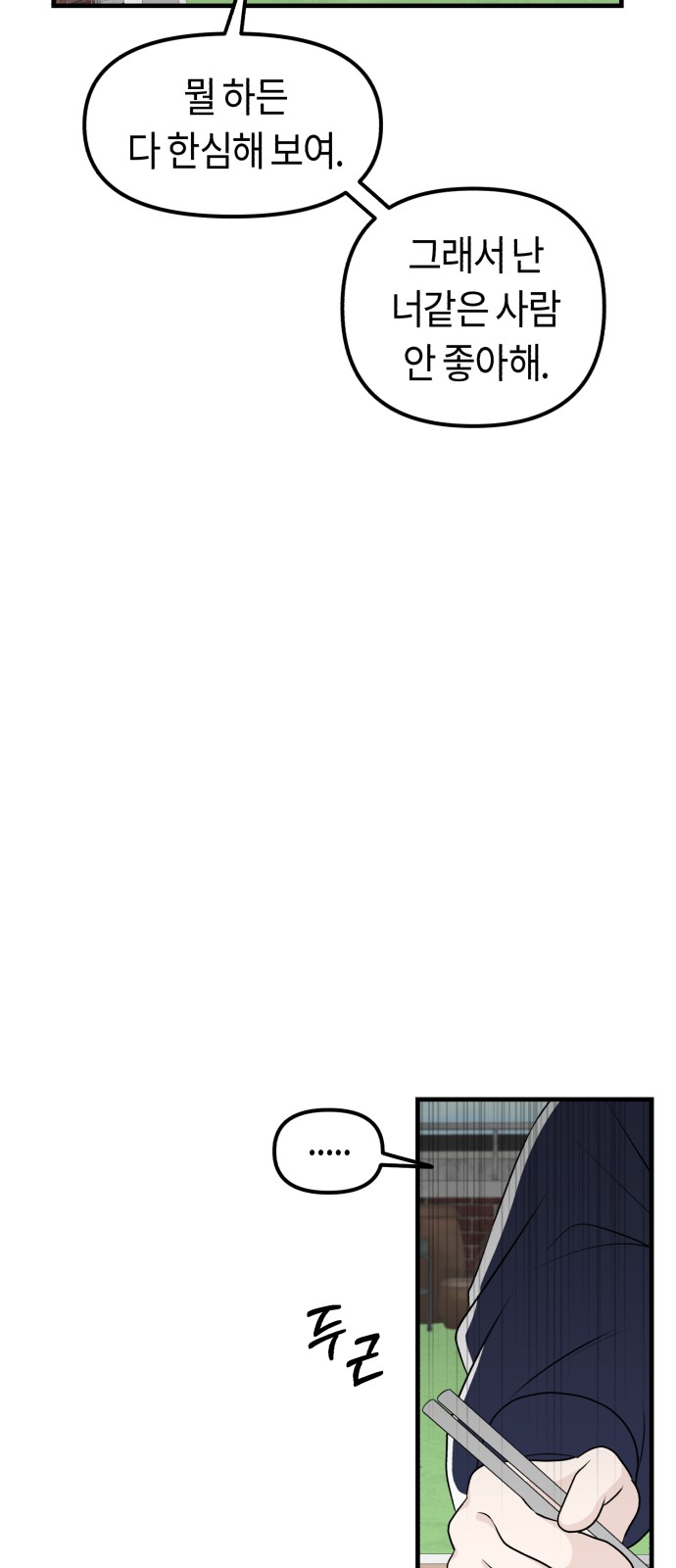 76 페이지