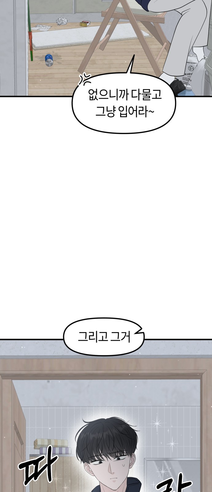 83 페이지