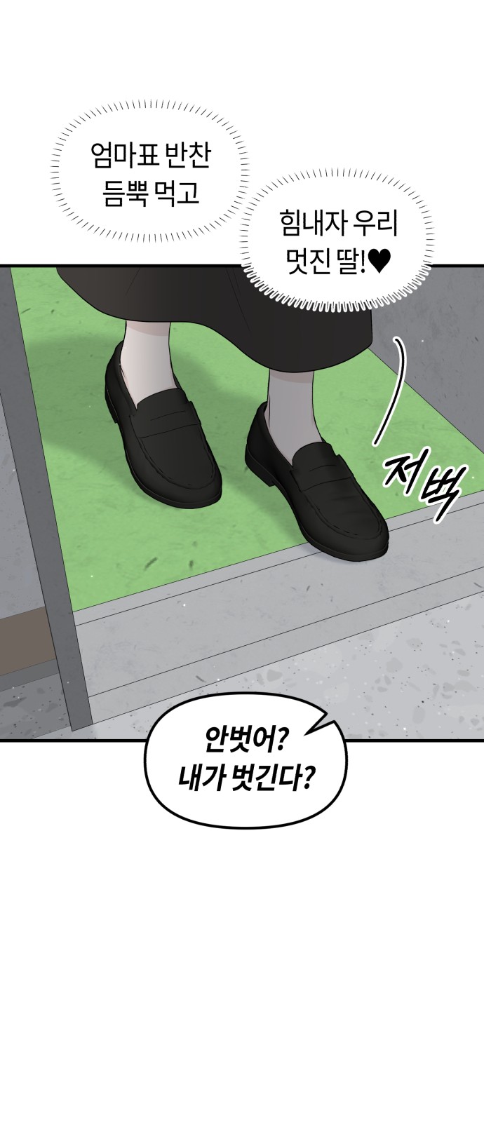 88 페이지