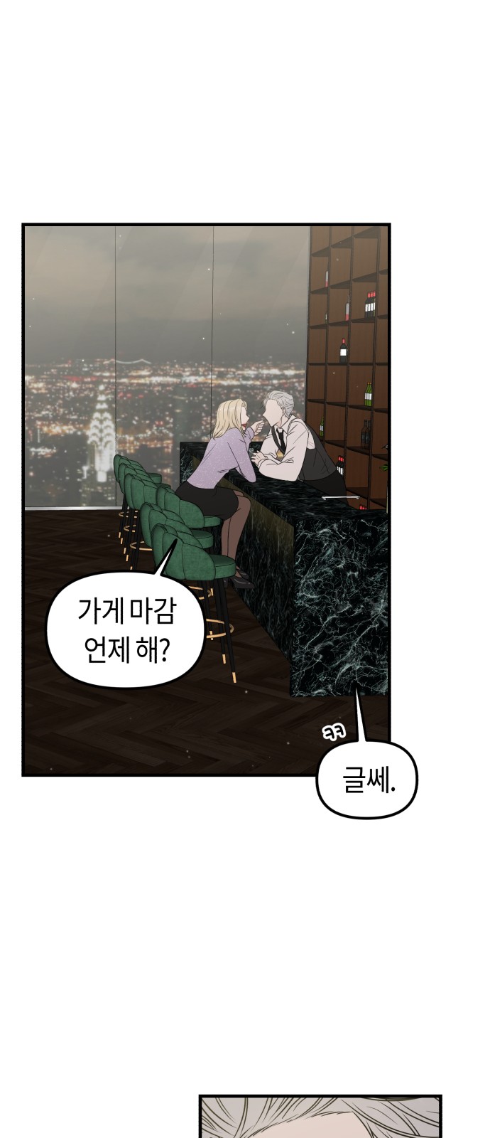 58 페이지