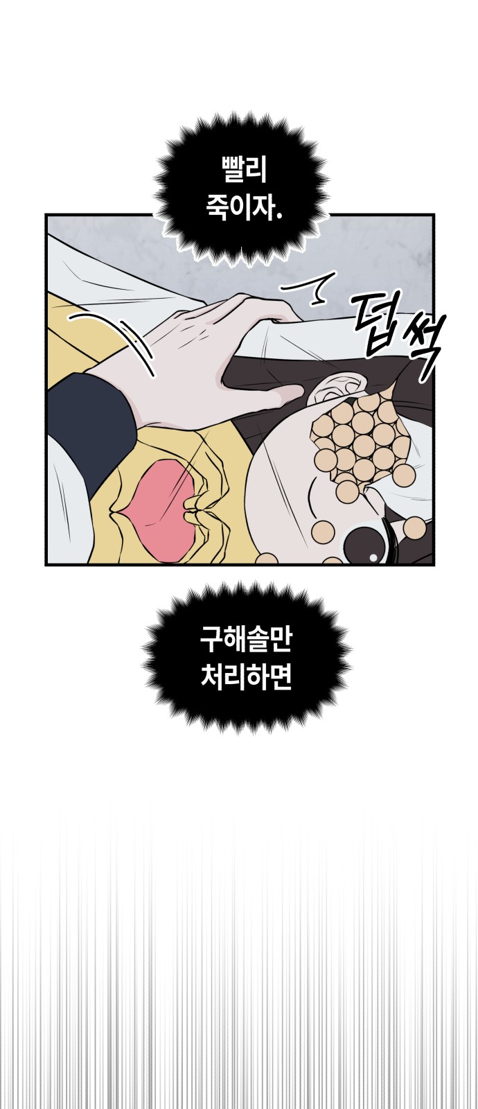 84 페이지