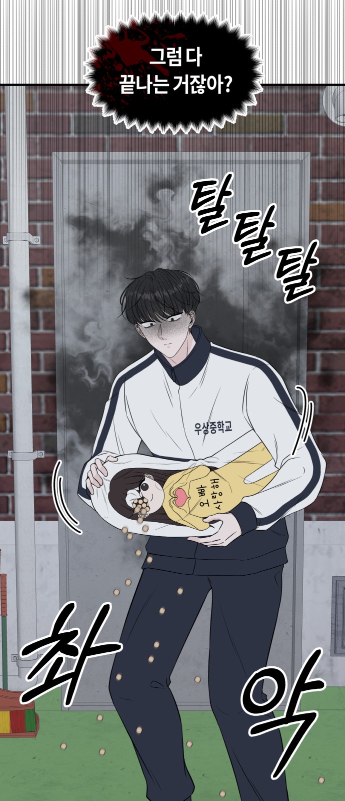 85 페이지