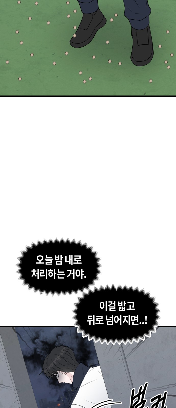 86 페이지
