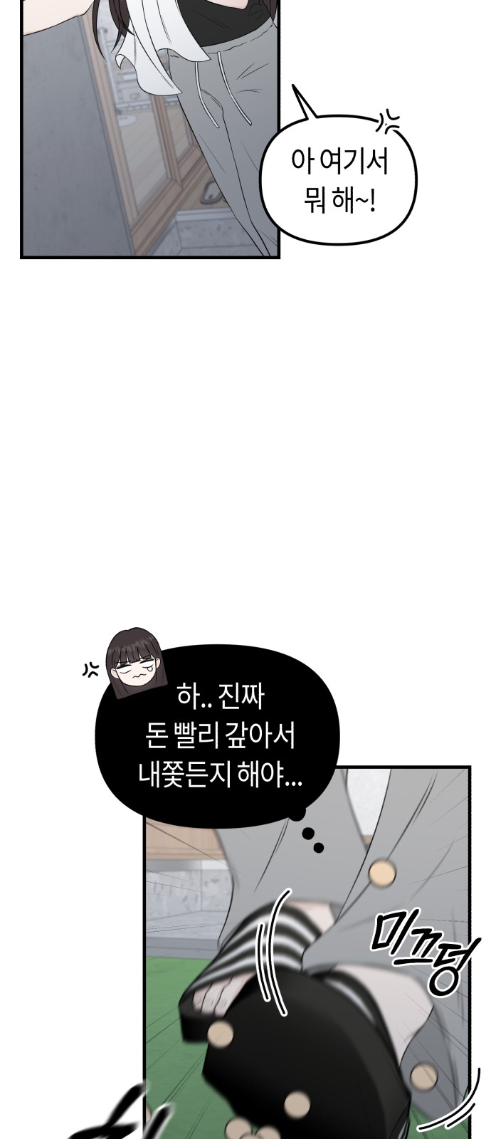 88 페이지