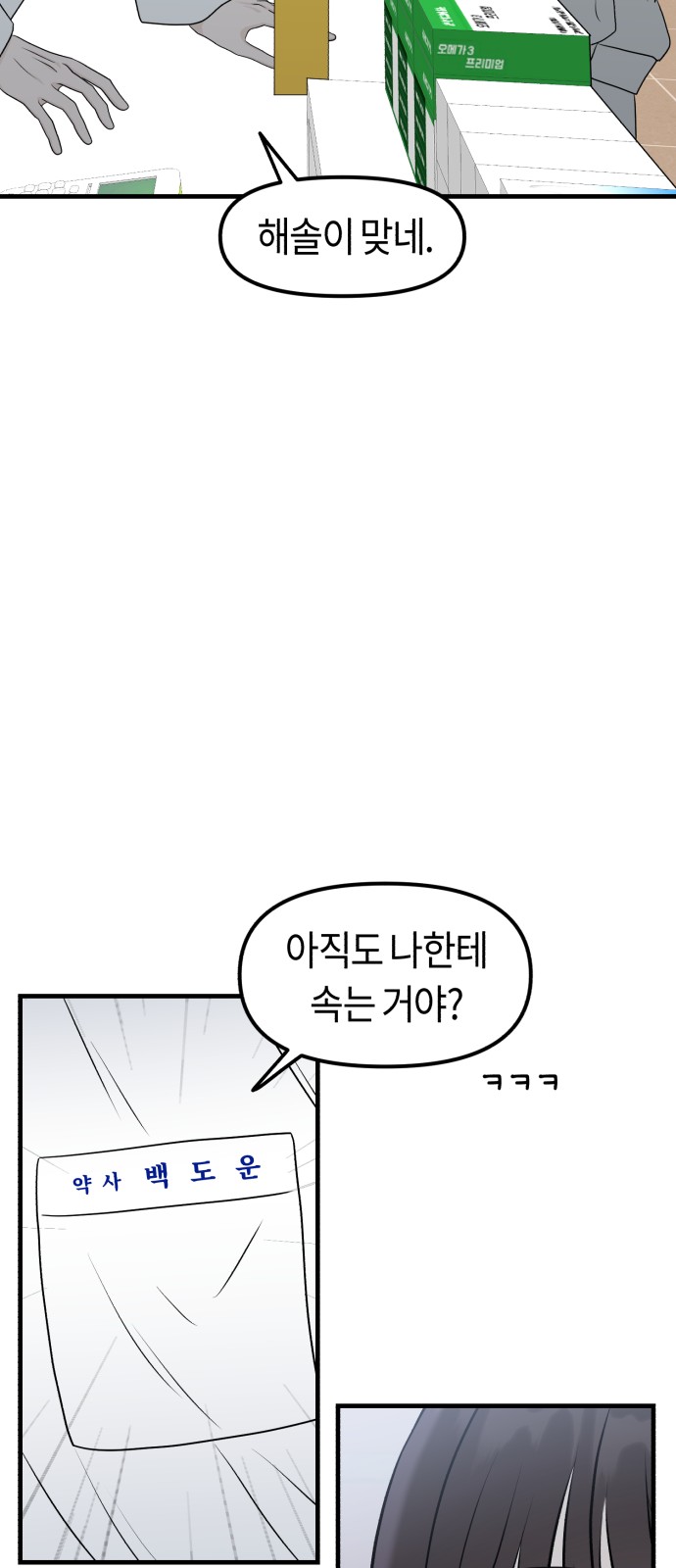 88 페이지