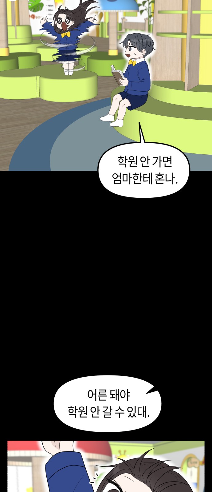 8 페이지
