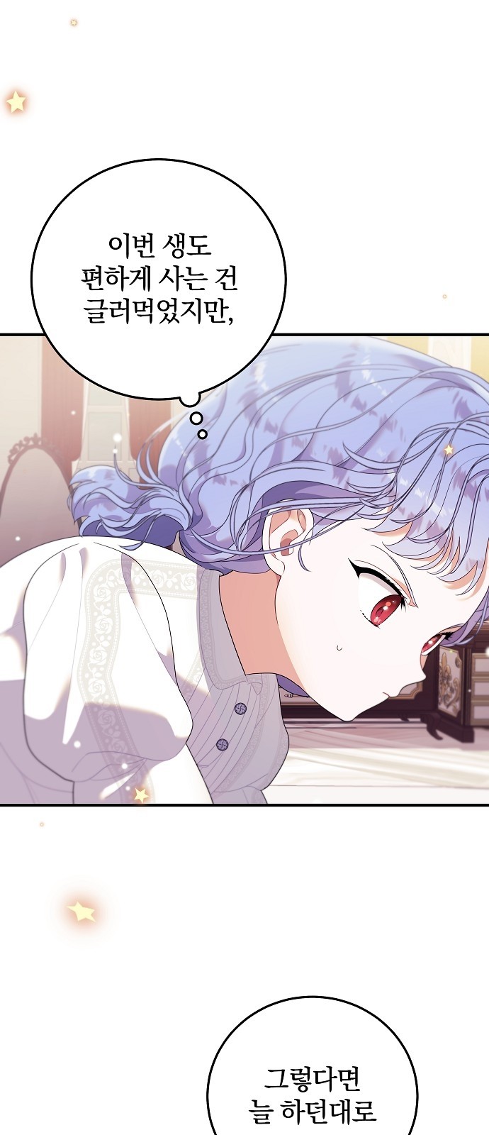 74 페이지