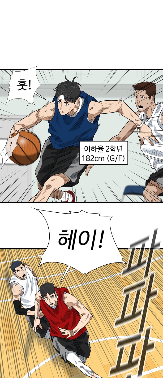 54 페이지