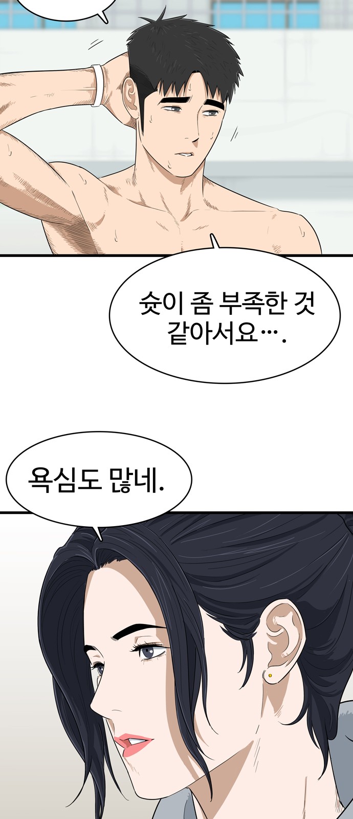 48 페이지