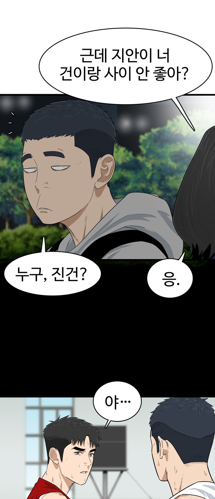 48 페이지