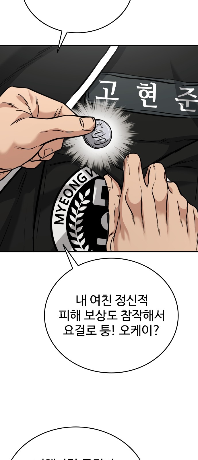 101 페이지