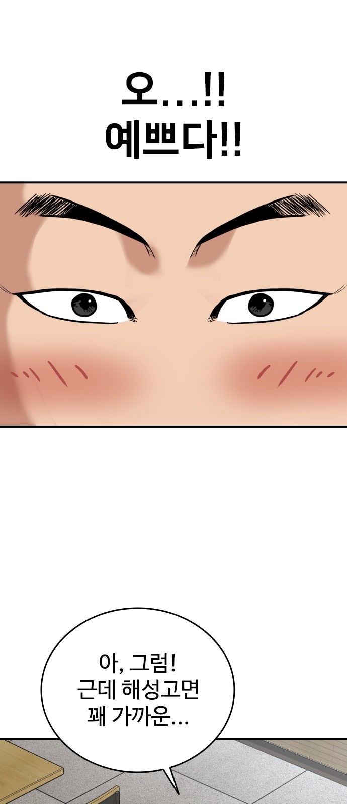 81 페이지