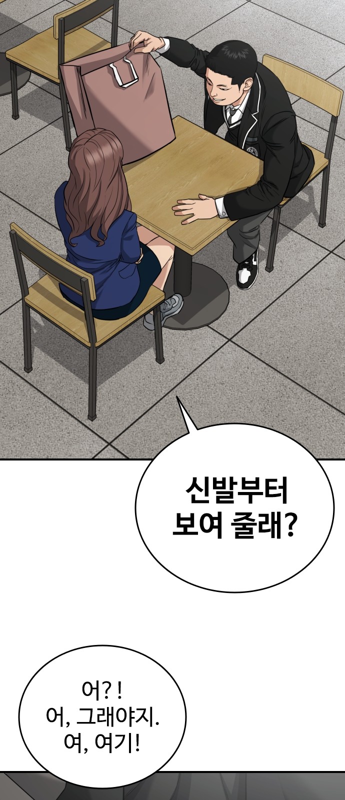 82 페이지