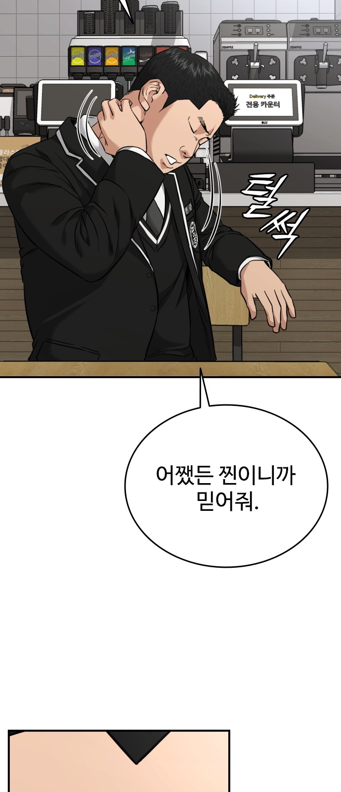 87 페이지