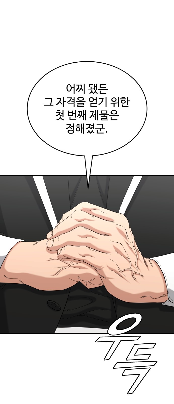 58 페이지