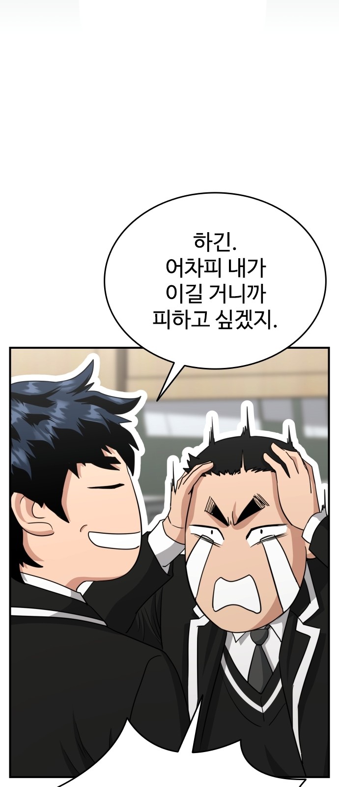 68 페이지