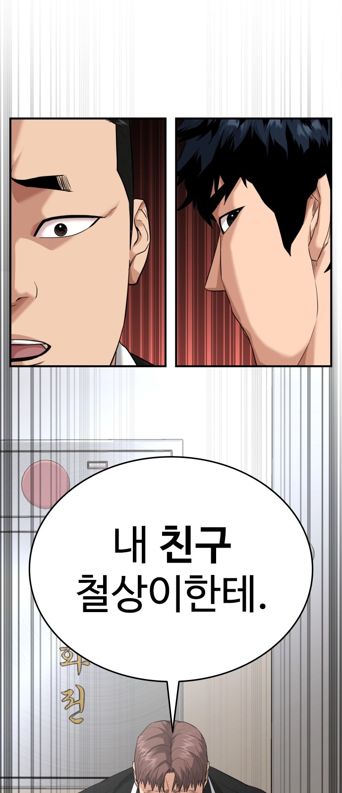 102 페이지