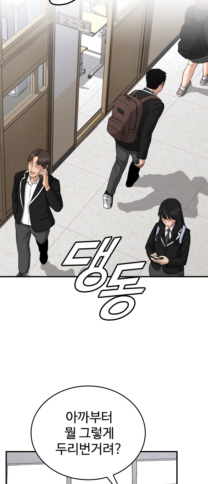 61 페이지