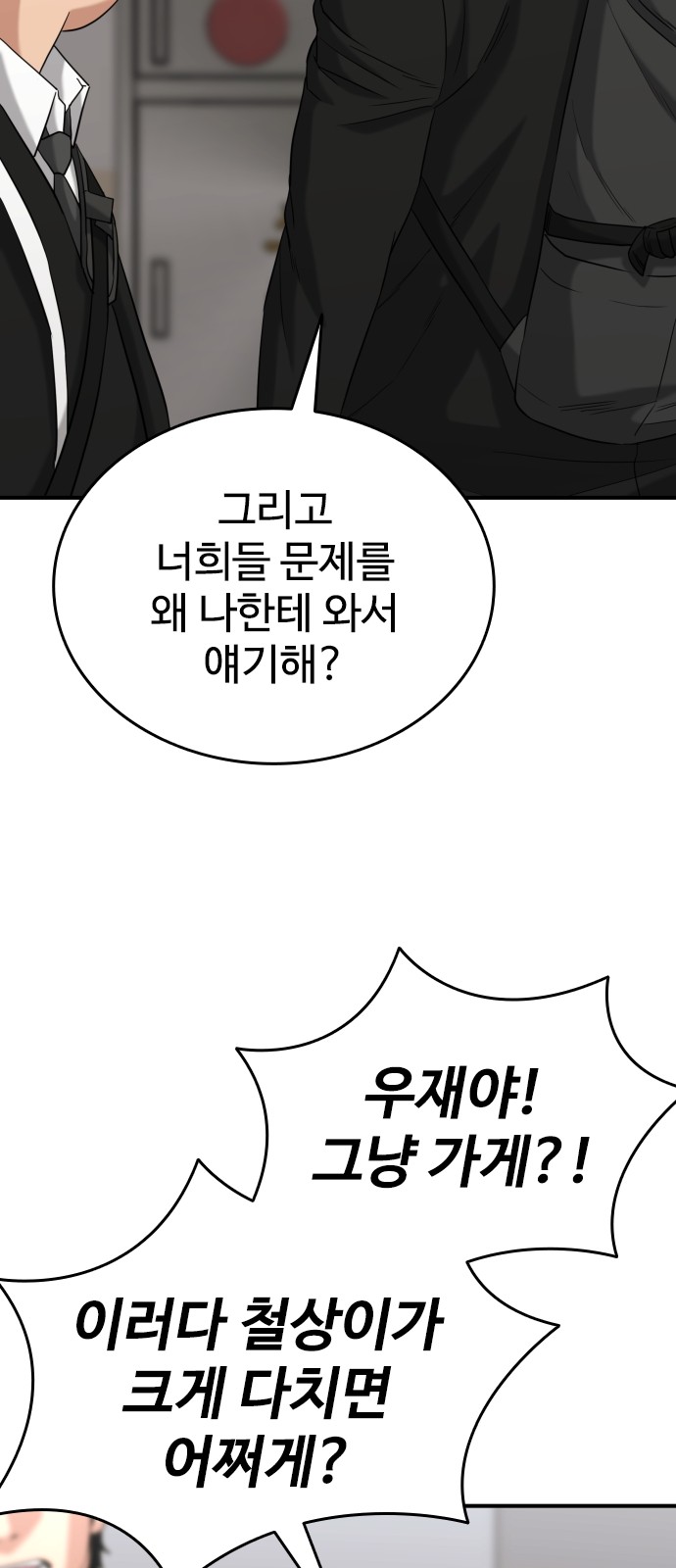 93 페이지