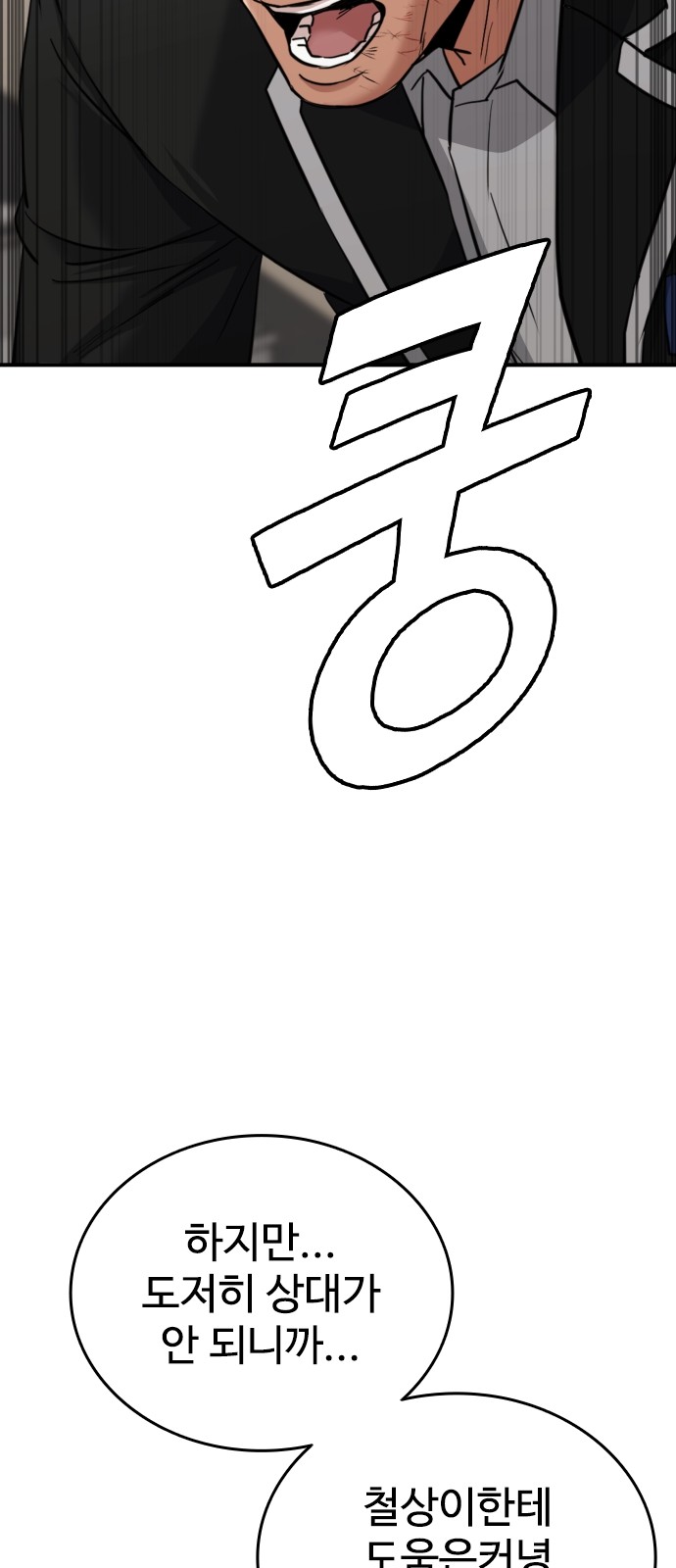 99 페이지