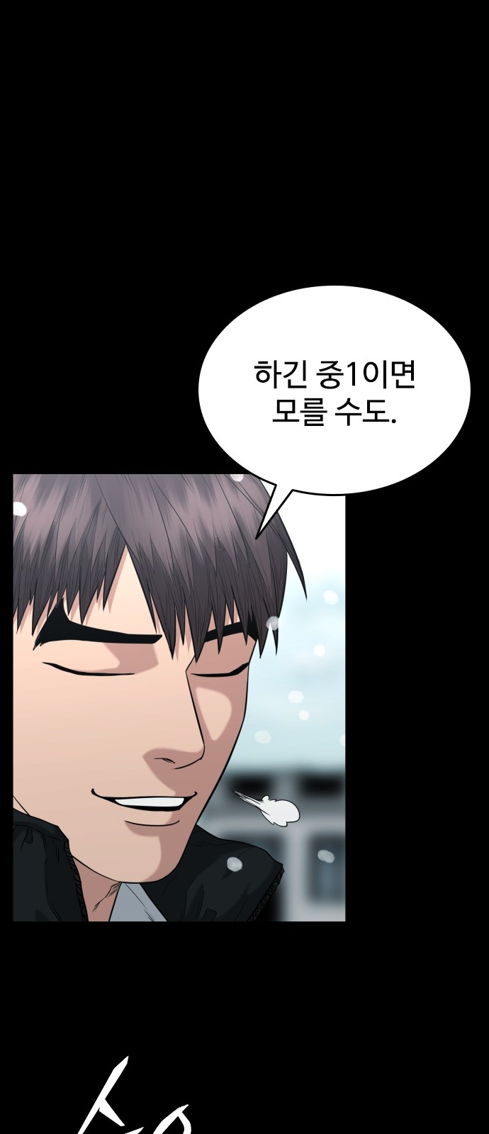 88 페이지