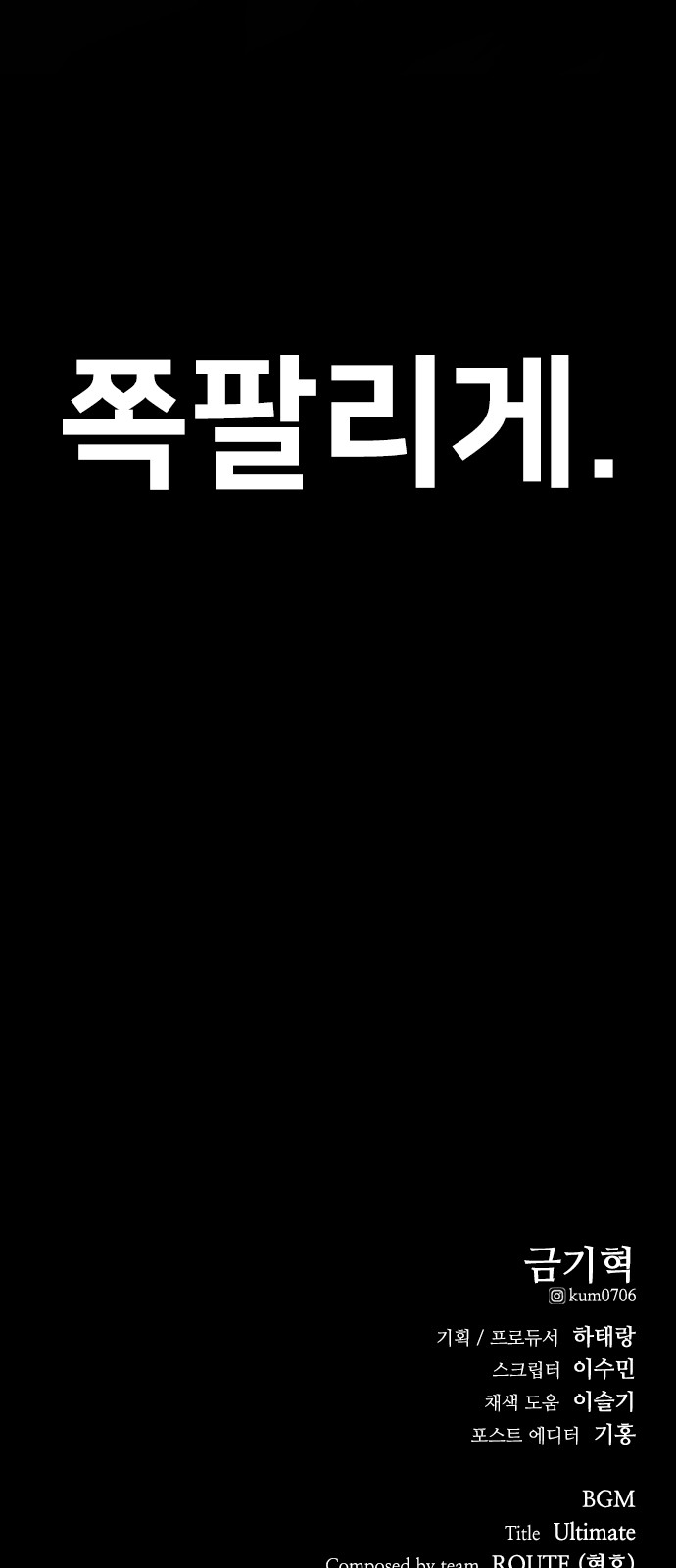 108 페이지