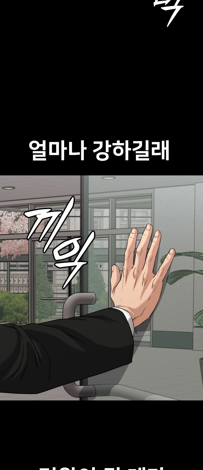 77 페이지