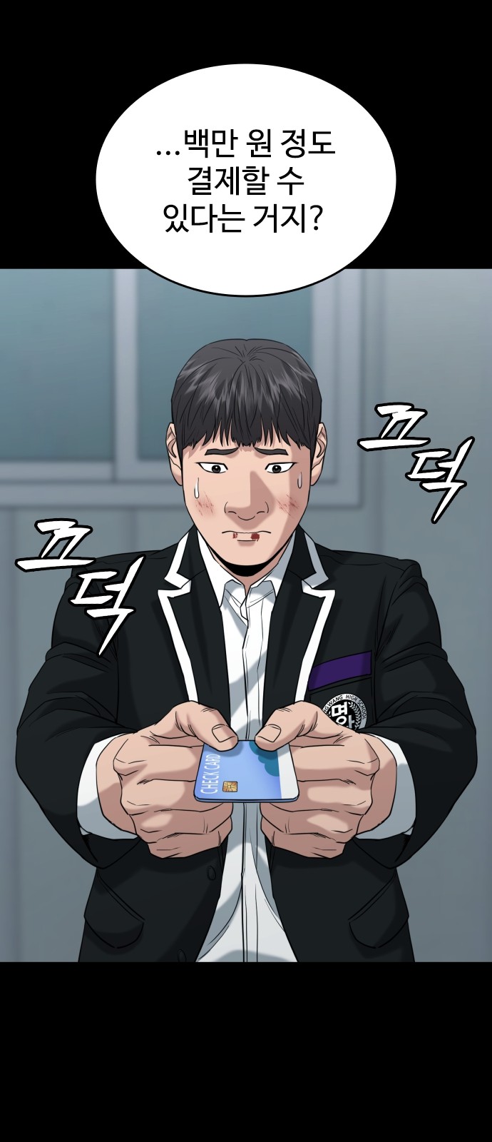 77 페이지