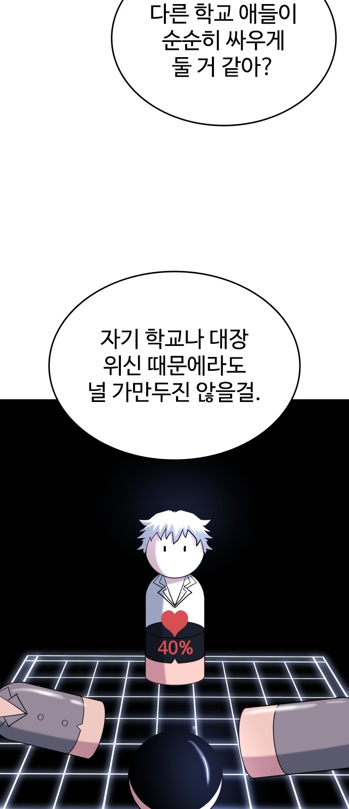 61 페이지