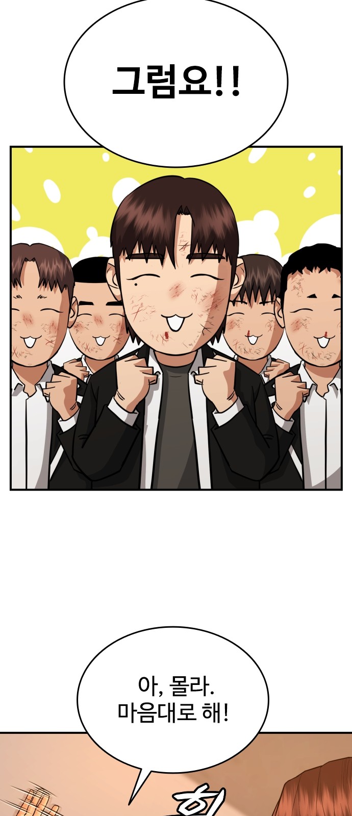 78 페이지
