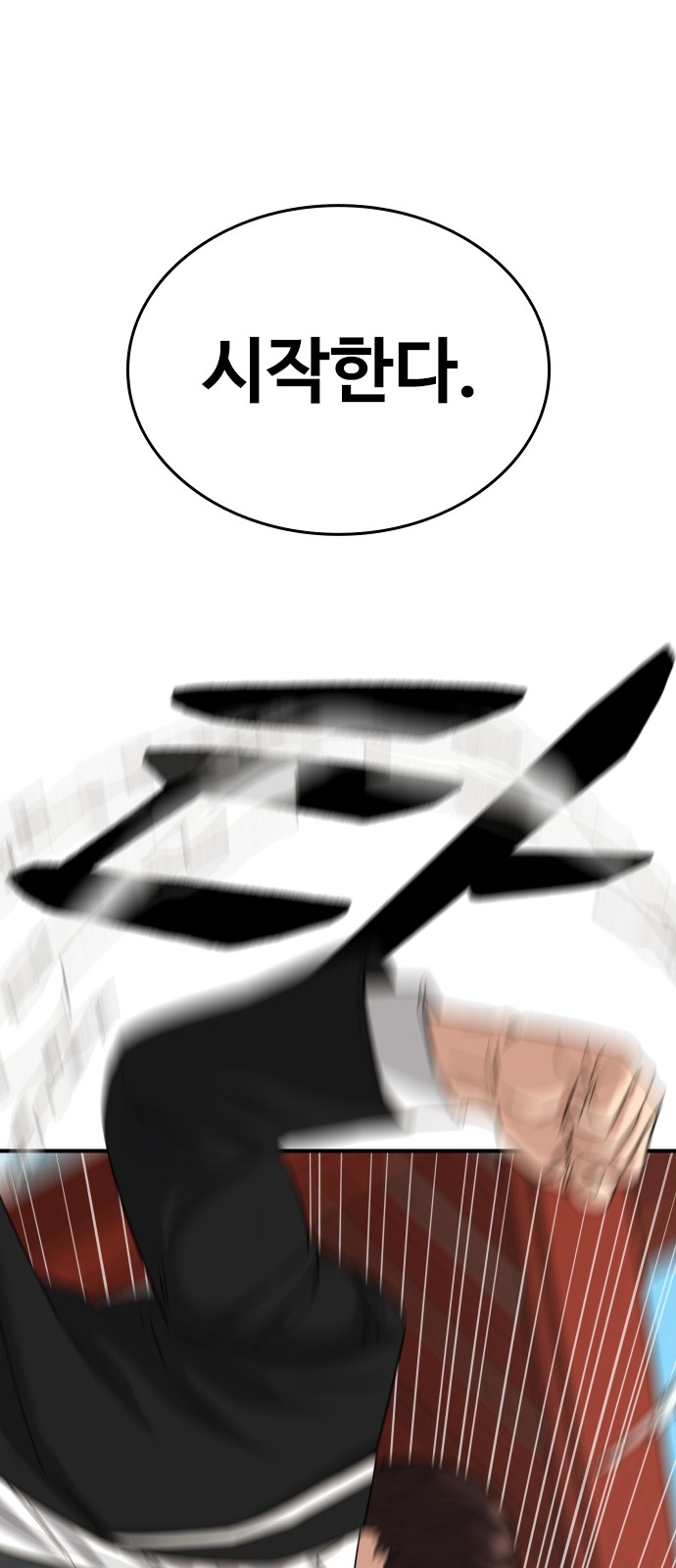 86 페이지