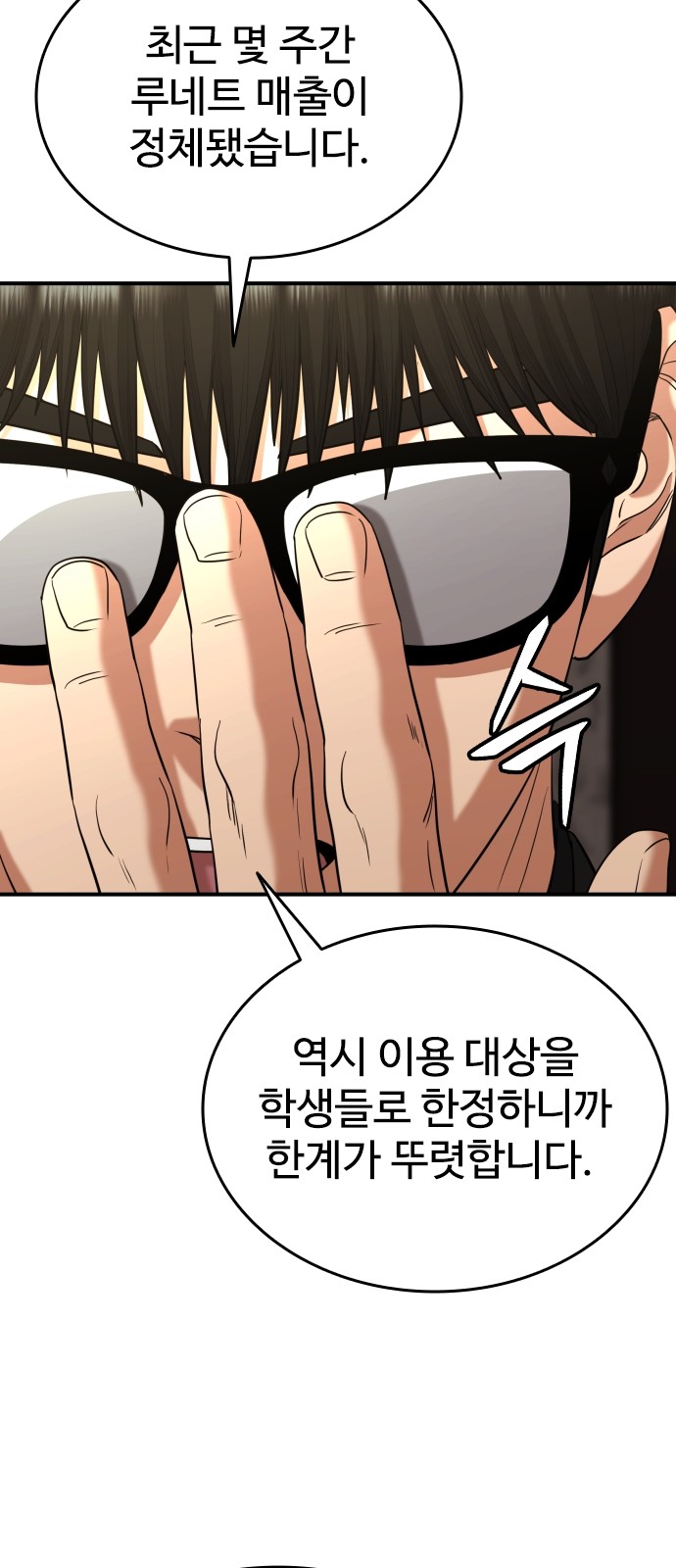 70 페이지