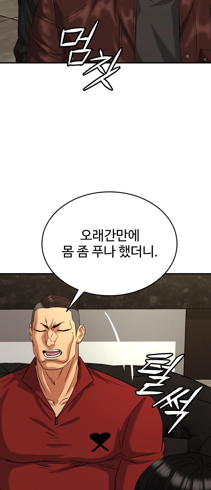97 페이지