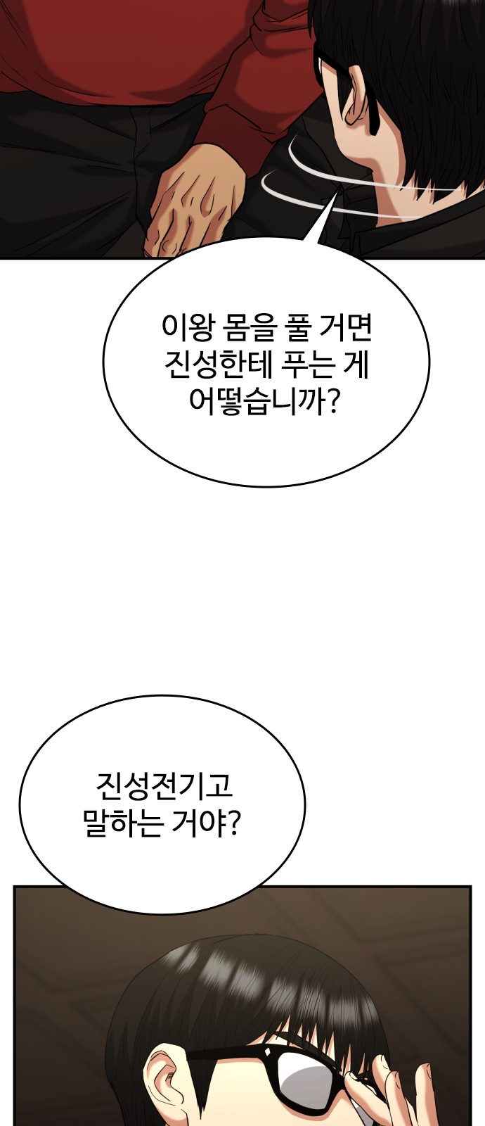 98 페이지