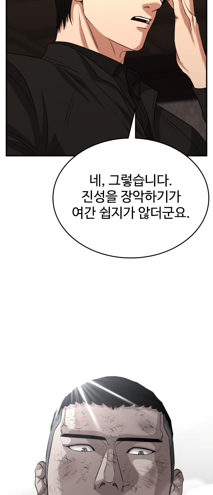 99 페이지